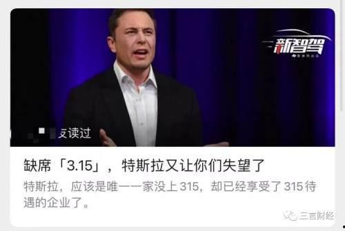 特斯拉晚会吃瓜,一场跨界娱乐与科技盛宴的“吃瓜”回顾