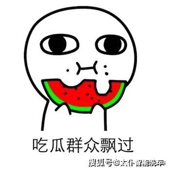 车圈吃瓜,揭秘那些年我们吃过的瓜