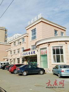 大庆医院吃瓜,一场意外引发的舆论风波