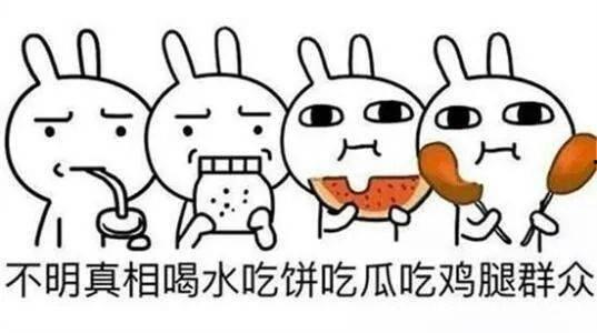 形容吃瓜找不到瓜的句子